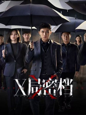 Hồ Sơ Mật Cục X